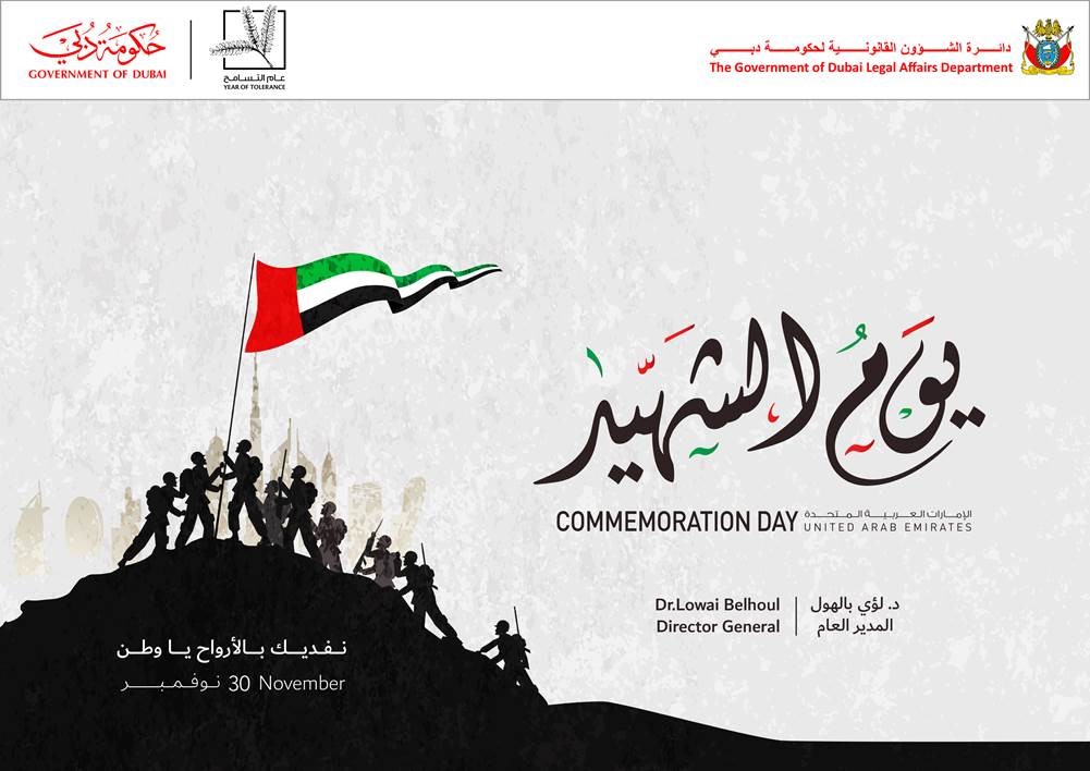 Director General of Dubai Legal Affairs Department: Martyrs’ Day Immortalises the Values of Sacrifice and Heroism that Shaped the History and Civilisation of the UAE