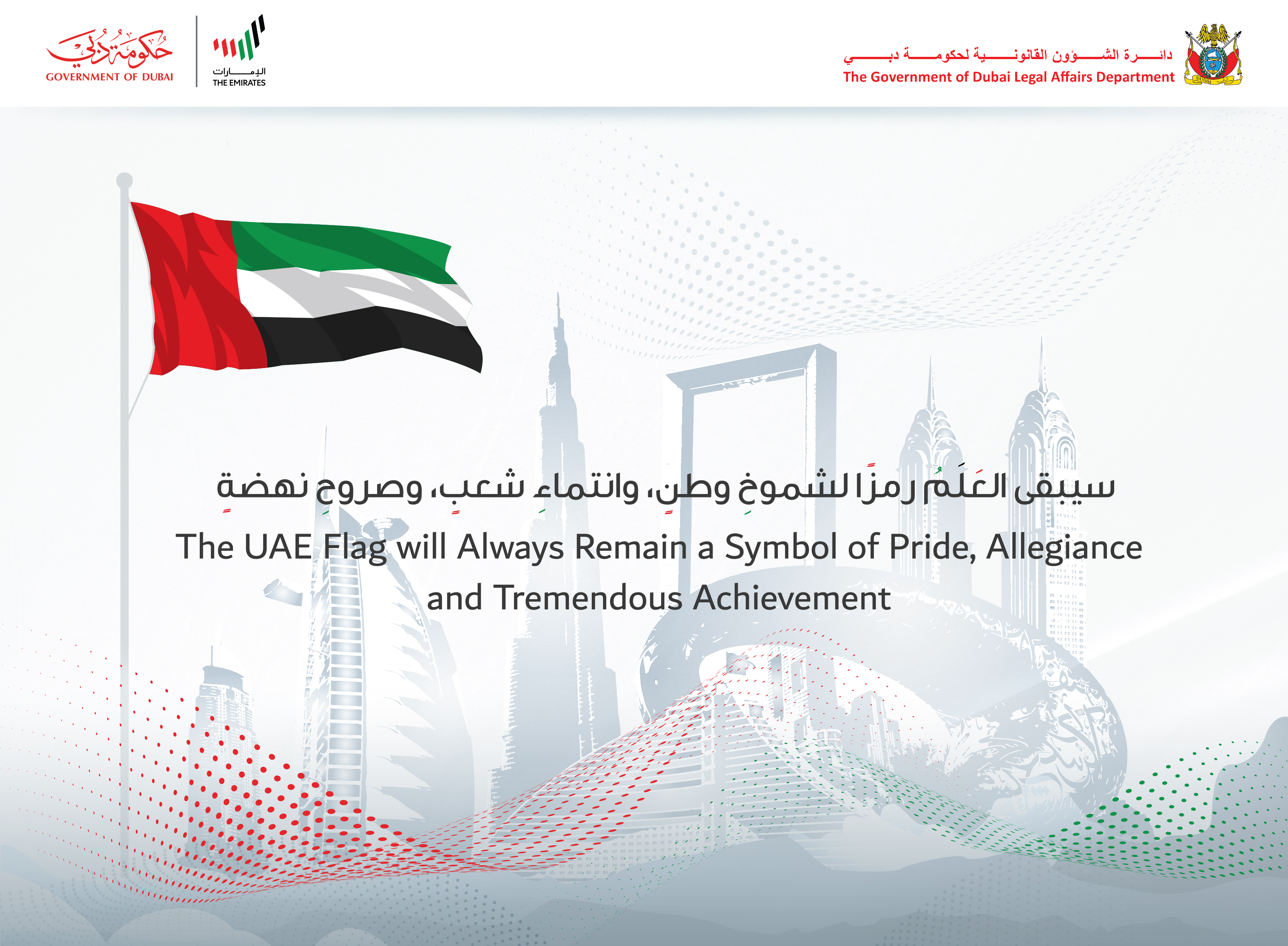 Statement of His Excellency Director General of the Government of Dubai Legal Affairs Department on the Occasion of the UAE Flag Day