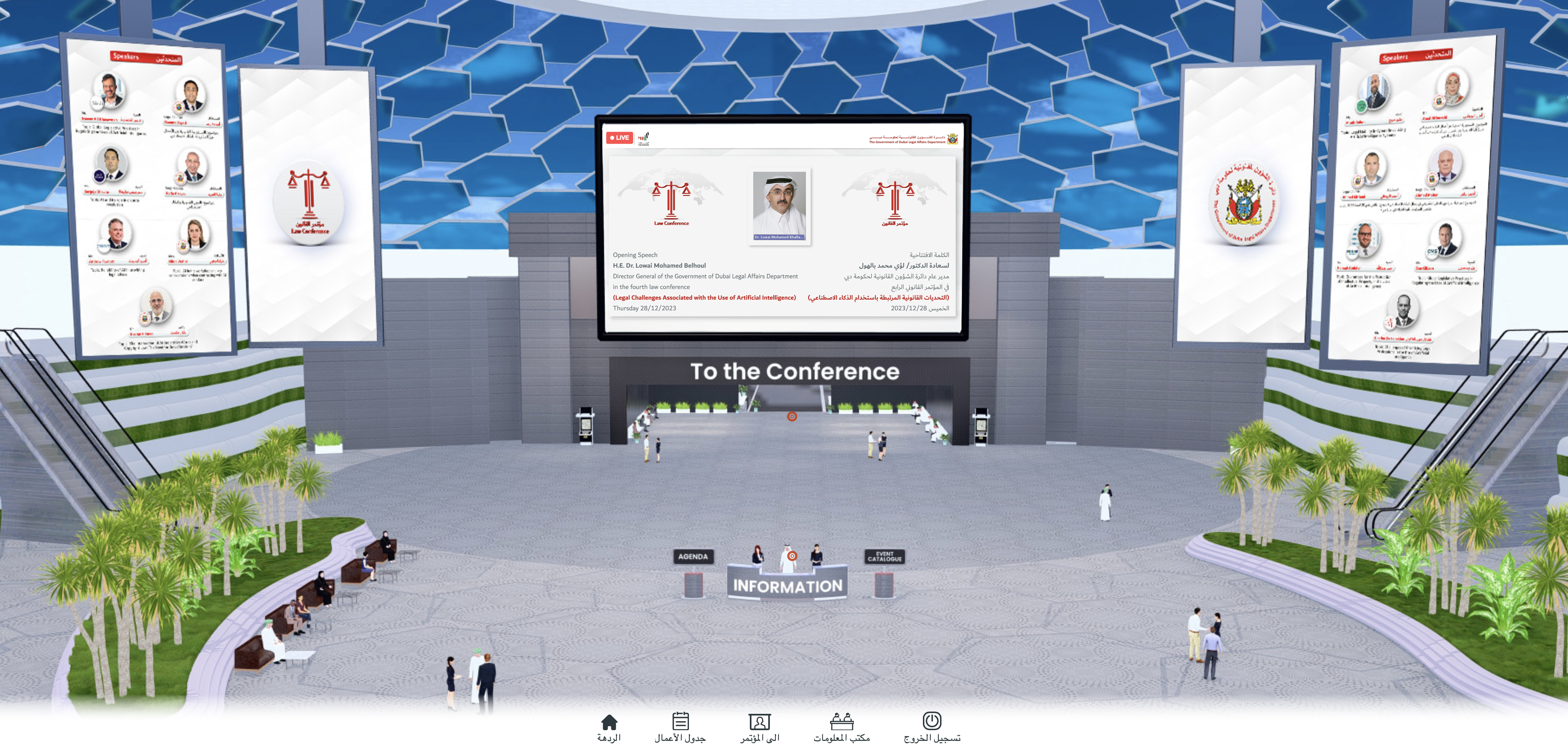 بحضور أكثر من (1100) مشارك من القانونيين  »قانونية دبي« تناقش في مؤتمرها الرابع التحديات القانونية في استخدام الذكاء الاصطناعي