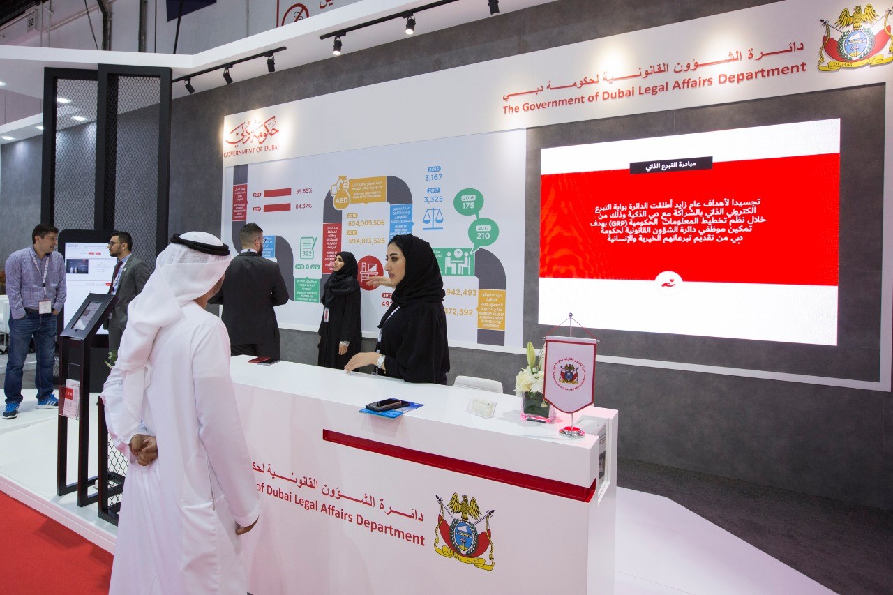 دائرة الشؤون القانونية لحكومة دبي تشارك في معرض دبي الدولي للإنجازات الحكومية