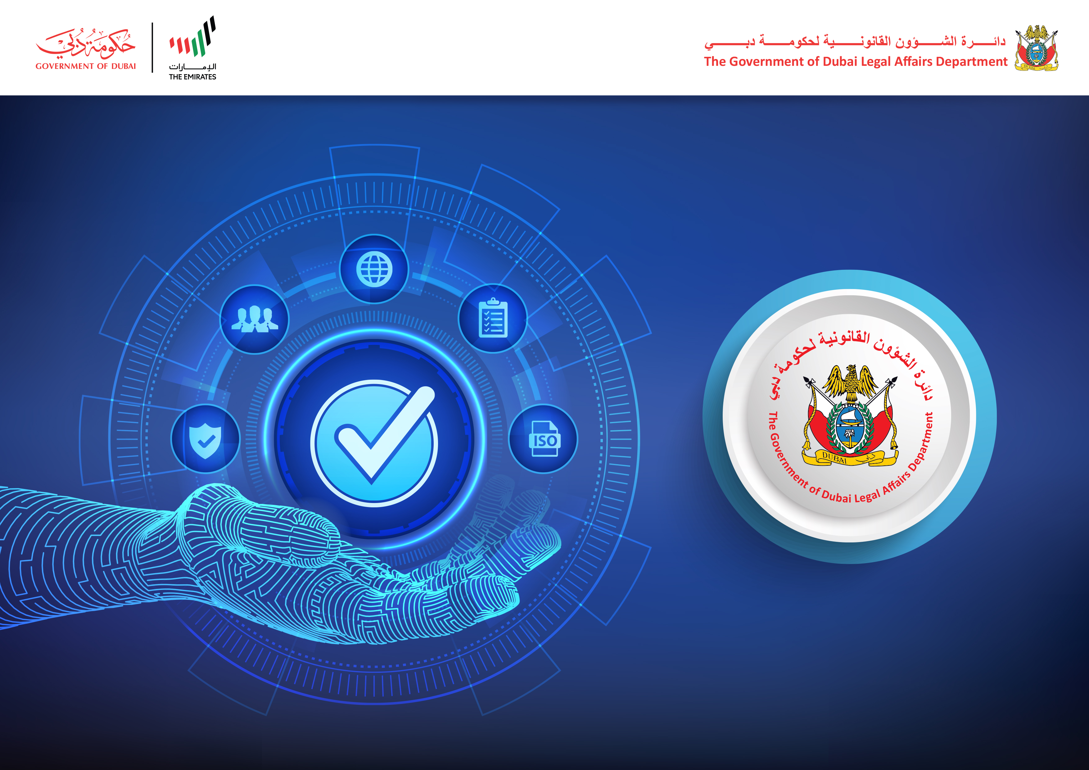   The Government of Dubai Legal Affairs Department maintains standards and requirements for the renewal of three ISO certificates