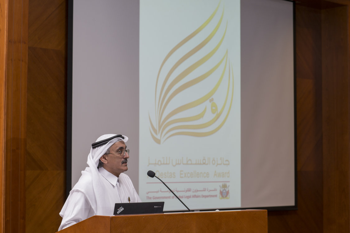دائرة الشؤون القانونية لحكومة دبي تطلق جائزة القسطاس للتميز