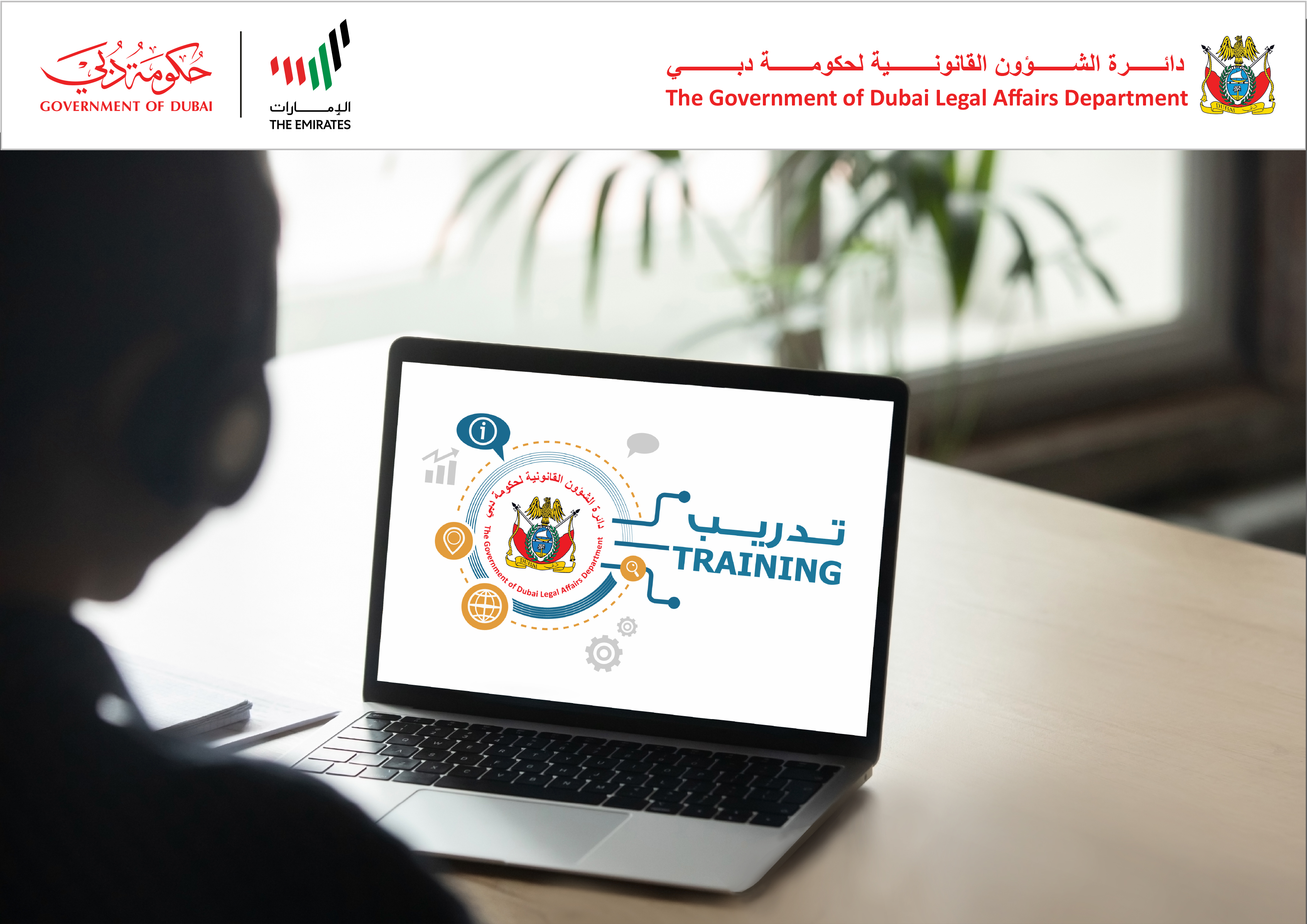 قانونية دبي تعقد عن بُعد عدة دورات تدريبية لموظفيها 