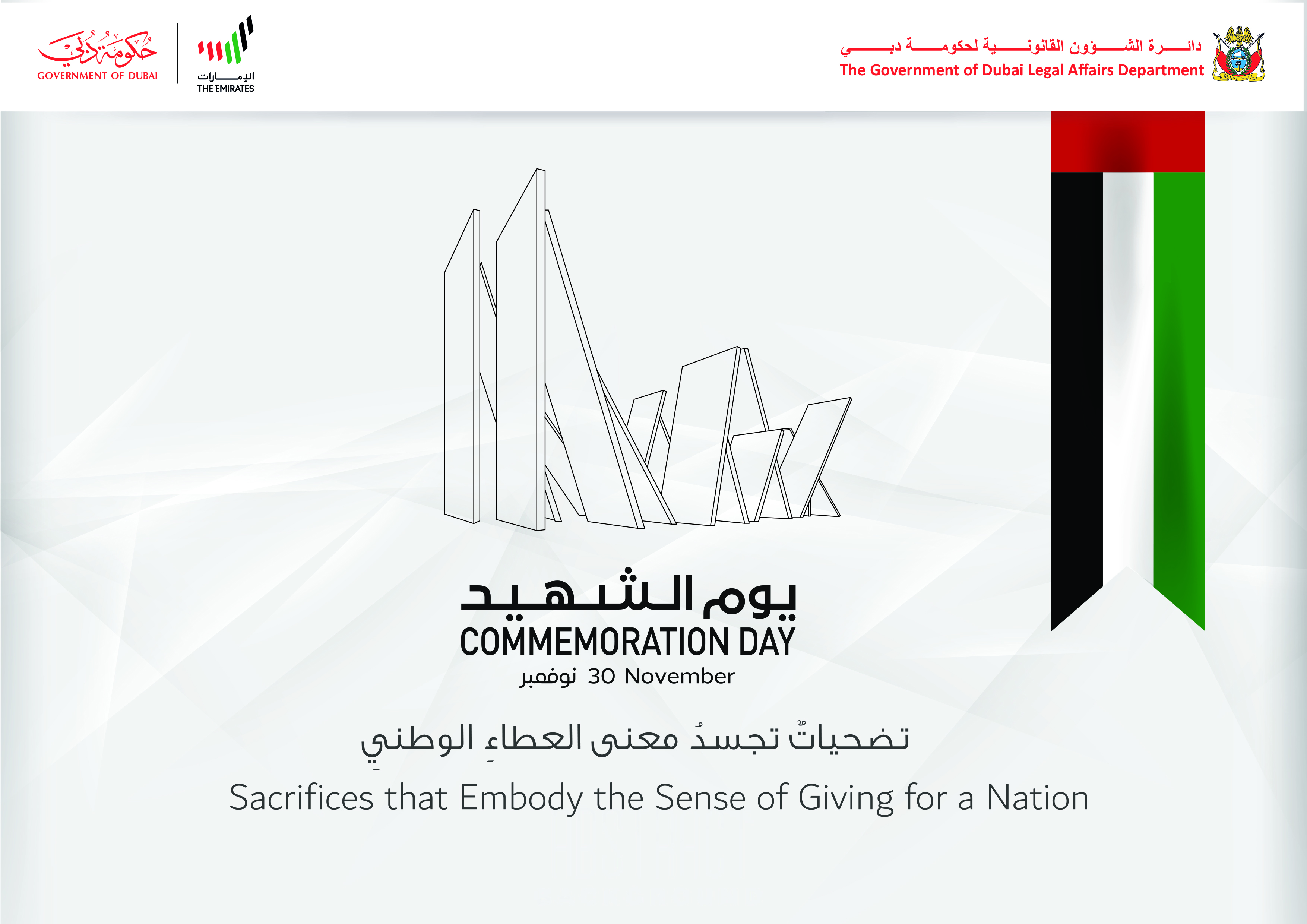 Director General of the Government of Dubai Legal Affairs Department on the Occasion of Commemoration Day: