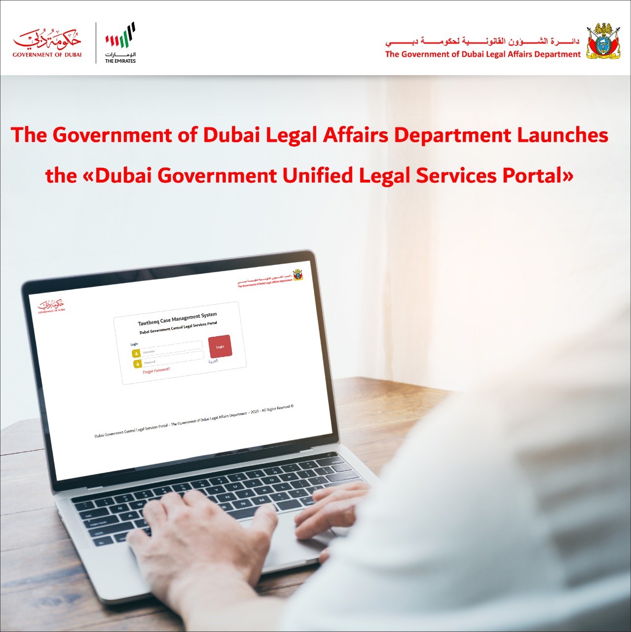 The Government of Dubai Legal Affairs Department Launches the “Dubai Government Unified Legal Services Portal”