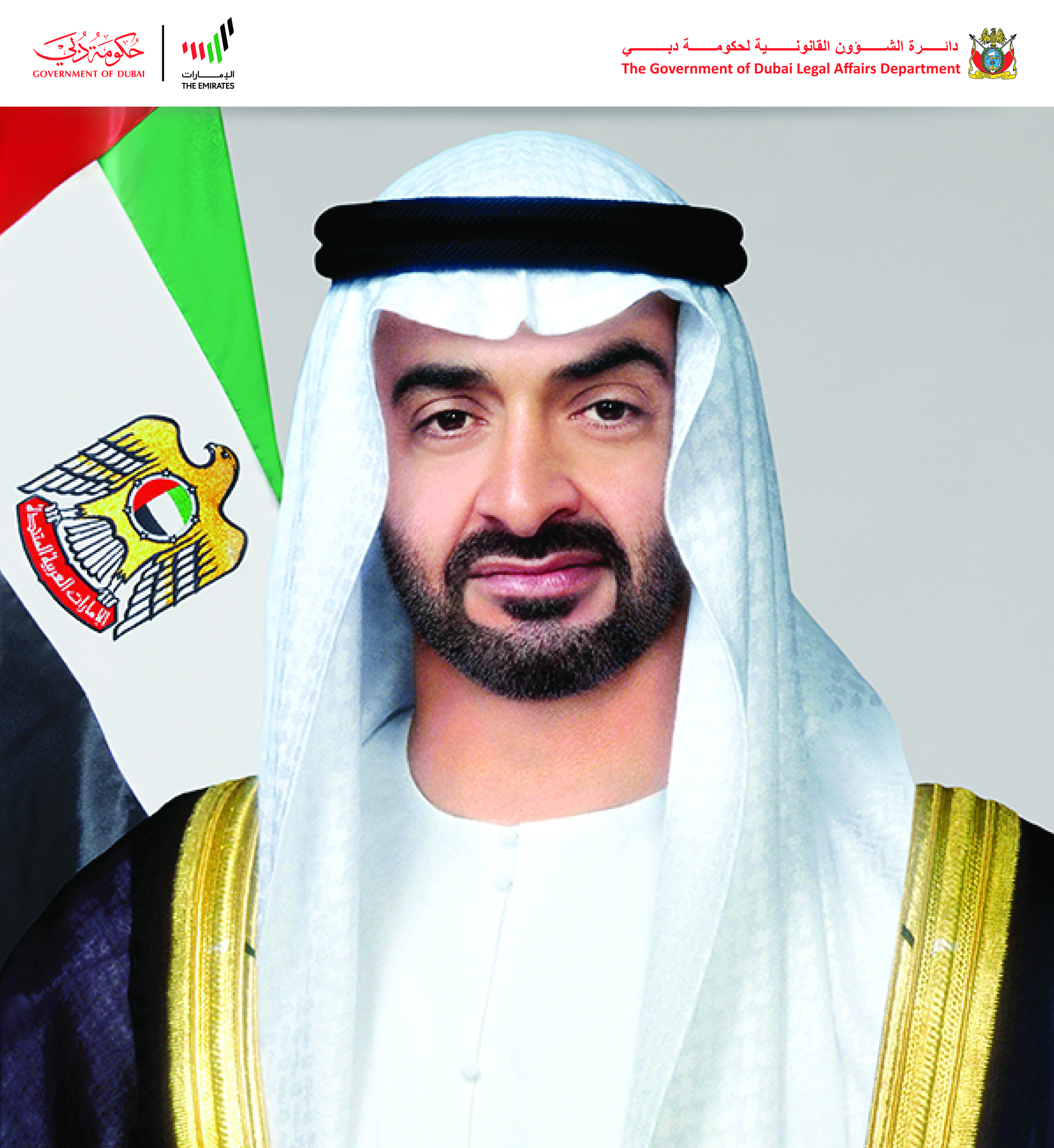 تصريح سعادة مدير عام دائرة الشؤون القانونية لحكومة دبي بمناسبة القرارات والمراسيم الجديدة لصاحب السمو رئيس الدولة