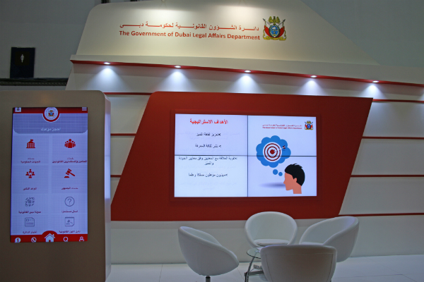 الشؤون القانونية لحكومة دبي تستعرض خدماتها ومبادراتها المبتكرة في معرض دبي للانجازات الحكومية