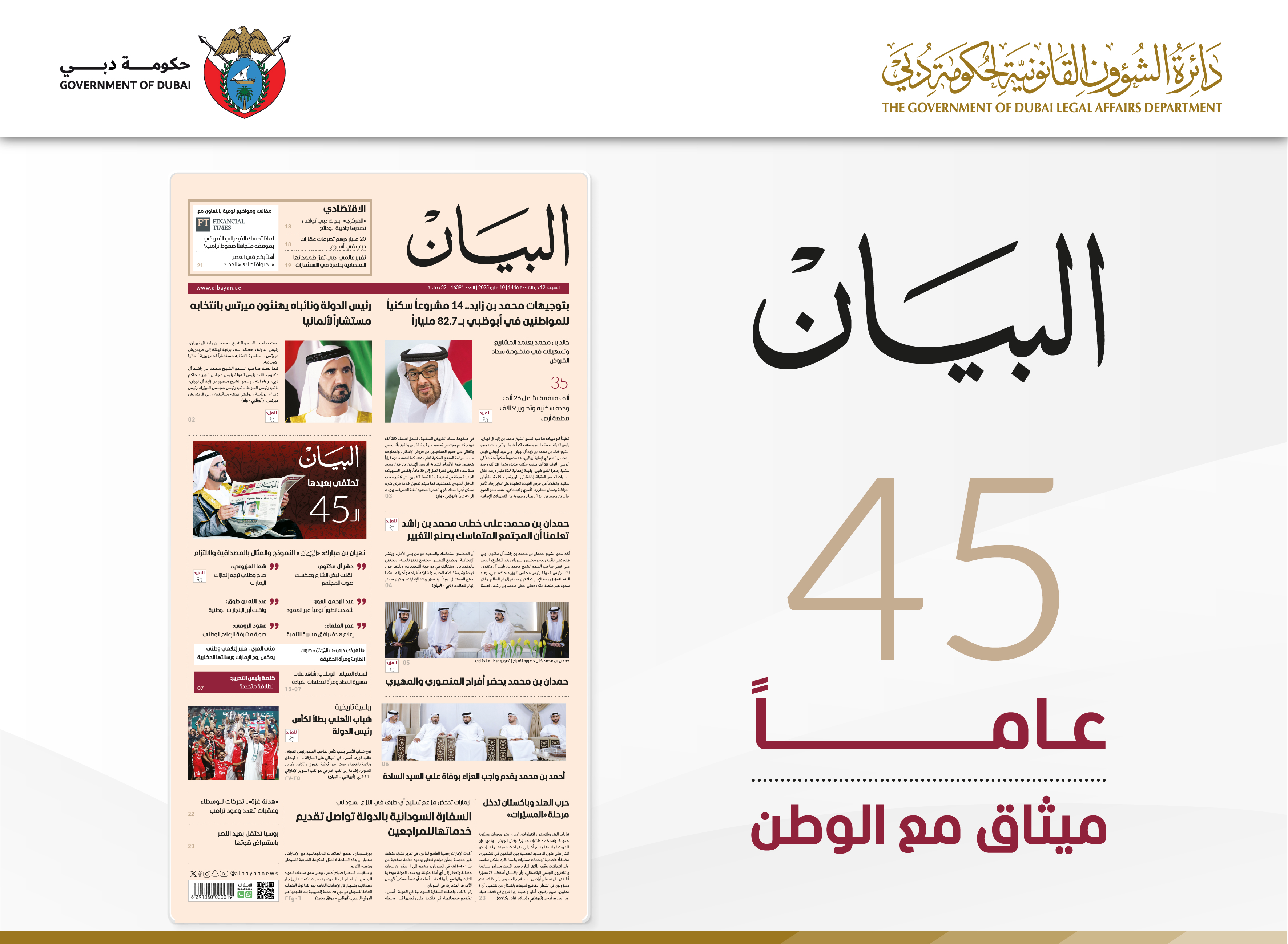 News published on 09 MAY