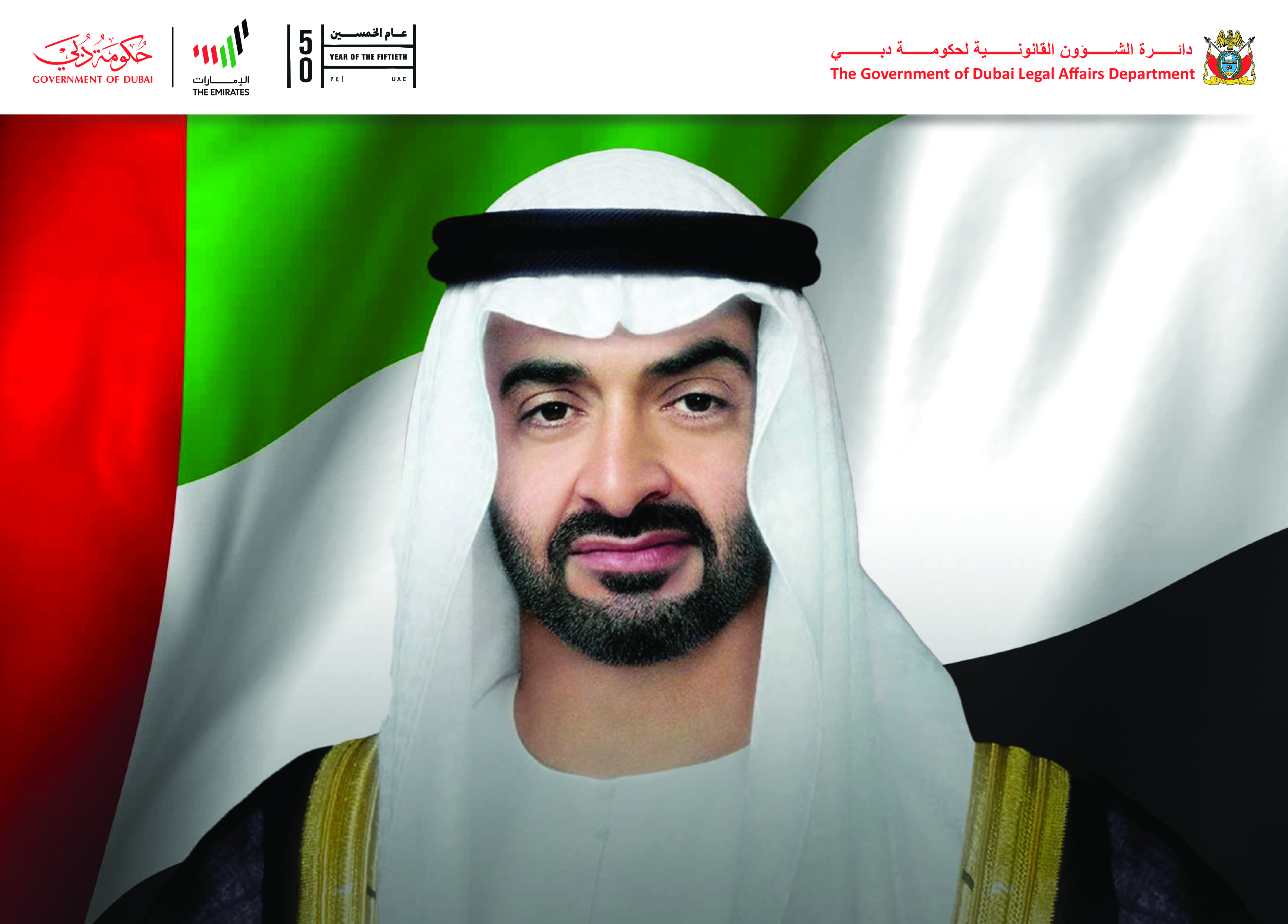  Statement of the Government of Dubai Legal Affairs Department on the Election of His Highness Sheikh Mohamed bin Zayed as the UAE President