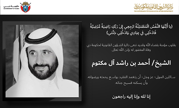 The Department Statement on the Passing of Sheikh Ahmed bin Rashid Al Maktoum, May His Soul Rest in Peace