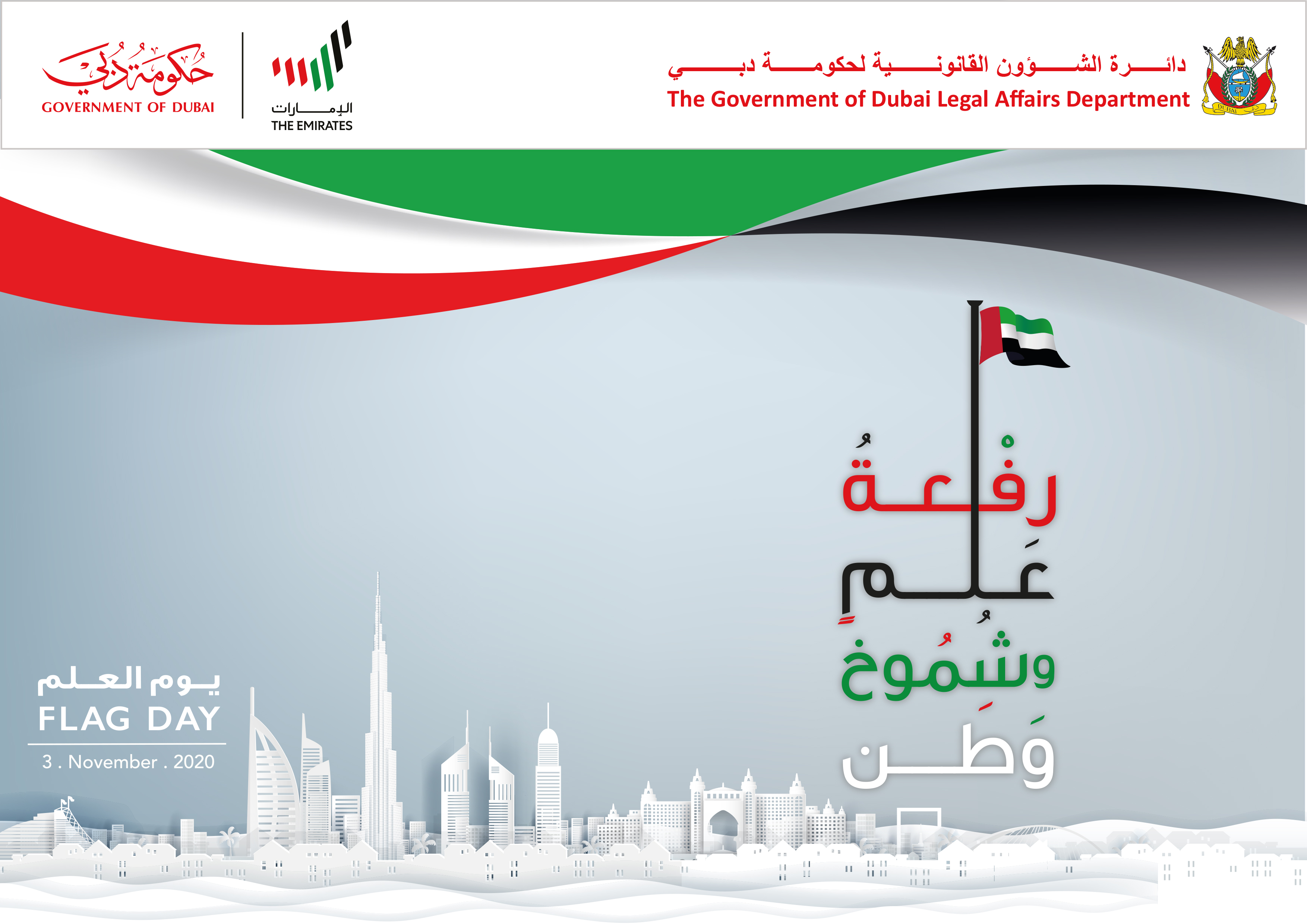Statement of His Excellency the Director General of the Government of Dubai Legal Affairs Department On the Occasion of the UAE Flag Day