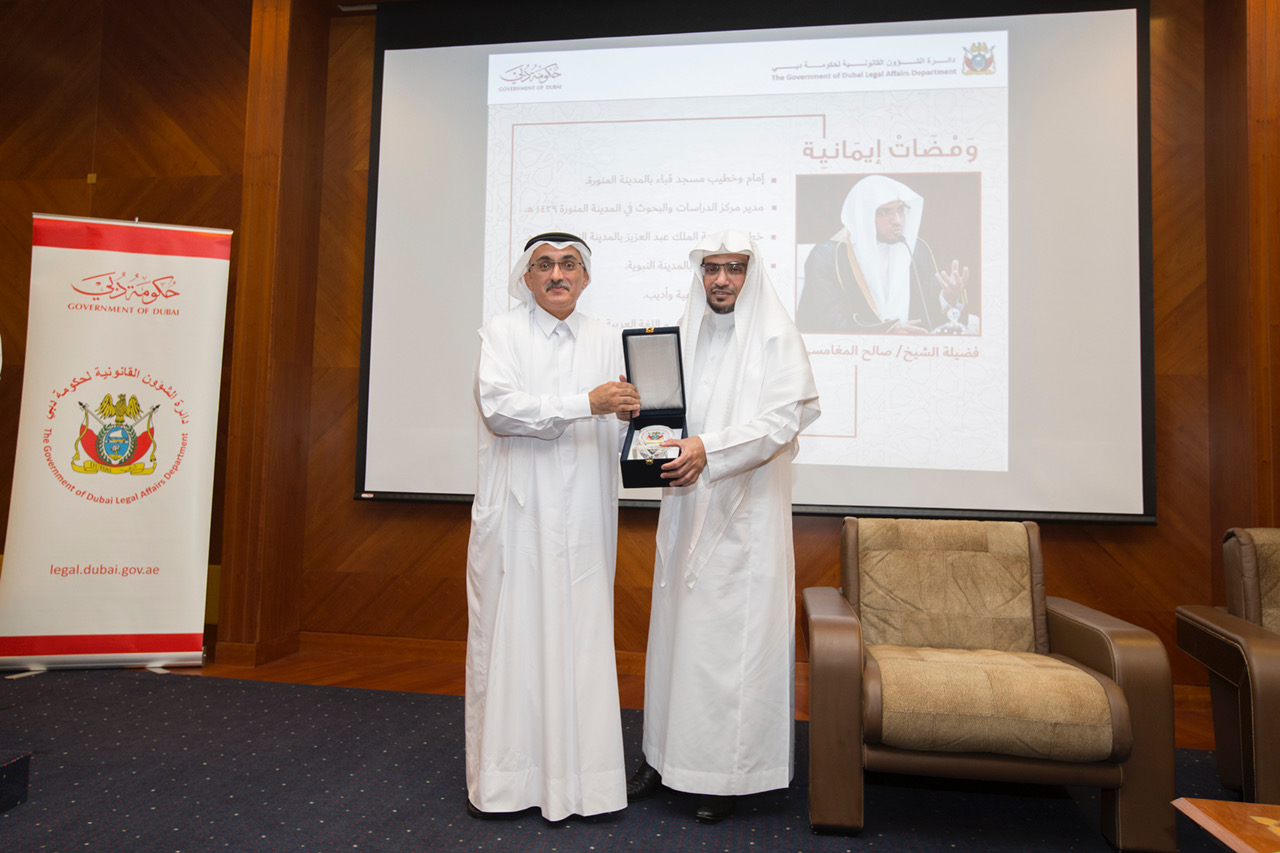 دائرة الشؤون القانونية لحكومة دبي تستضيف صالح المغامسي لتقديم محاضرة بعنوان "ومضات ايمانية"