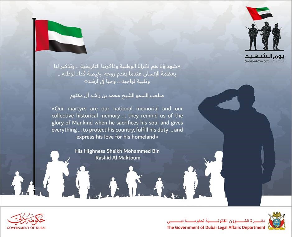 Director General of the Government of Dubai Legal Affairs Department: Martyrs’ Day Reflects the Leadership’s concern to Commemorate the Anniversary of its Heroic Sons