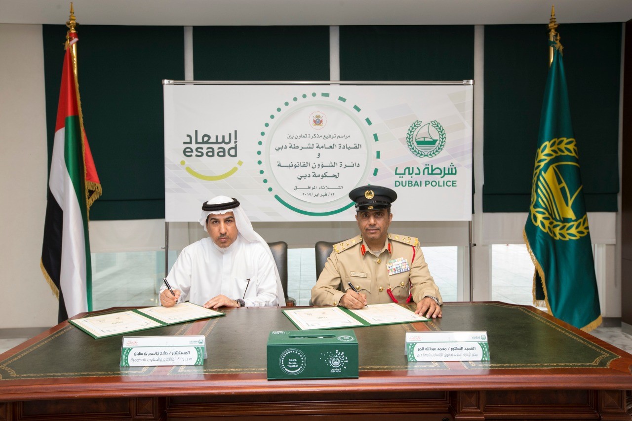شرطة دبي توقع مذكرة تعاون مع دائرة الشؤون القانونية لحكومة دبي لتزويد موظفي الدائرة ببطاقة «إسعاد»